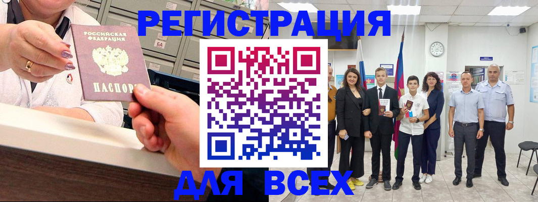 прописка для работы в Холмске